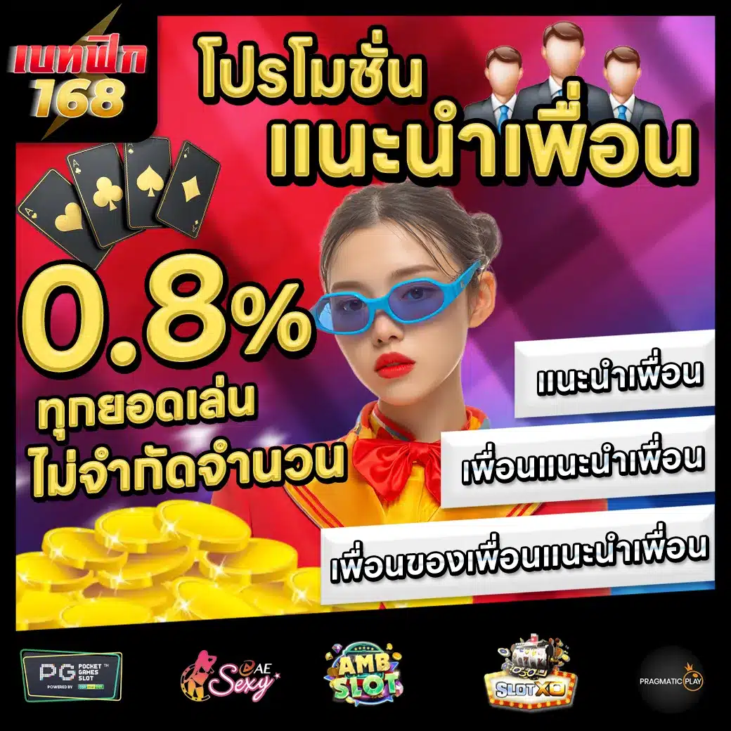 BETFLIX168 Promotion 1 BETFLIX168 Promotion 1