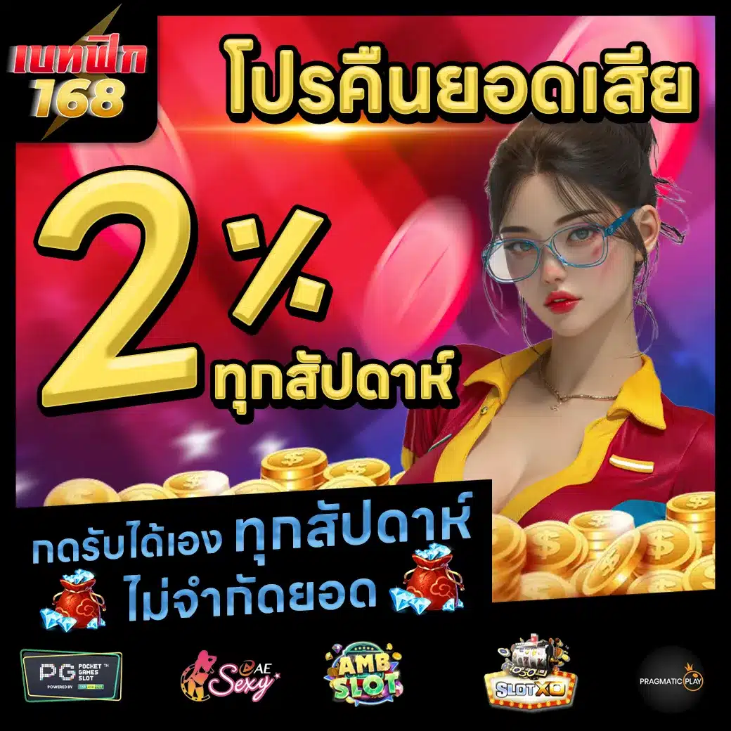 BETFLIX168 Promotion 2 BETFLIX168 Promotion 2