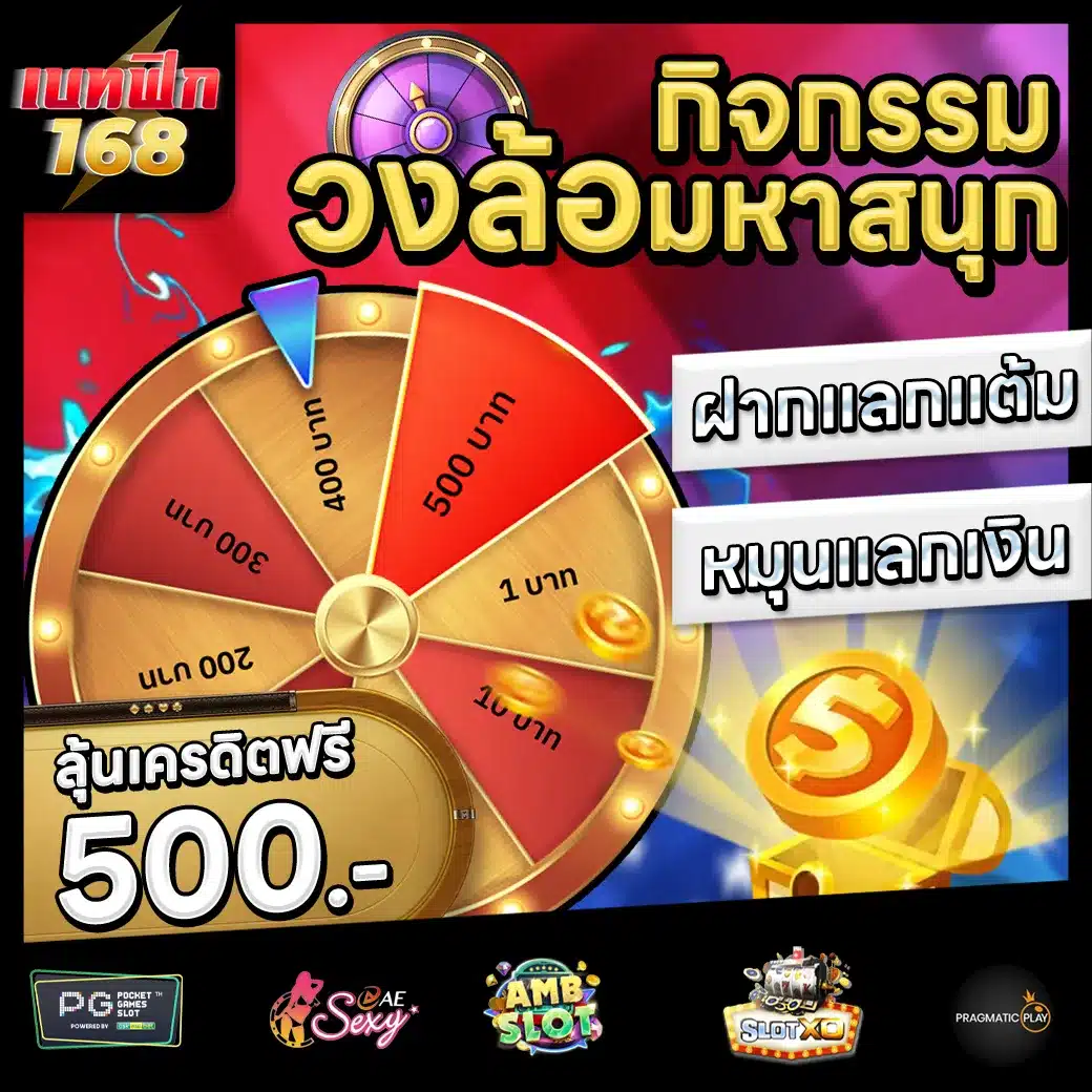 BETFLIX168 Promotion 3 BETFLIX168 Promotion 3